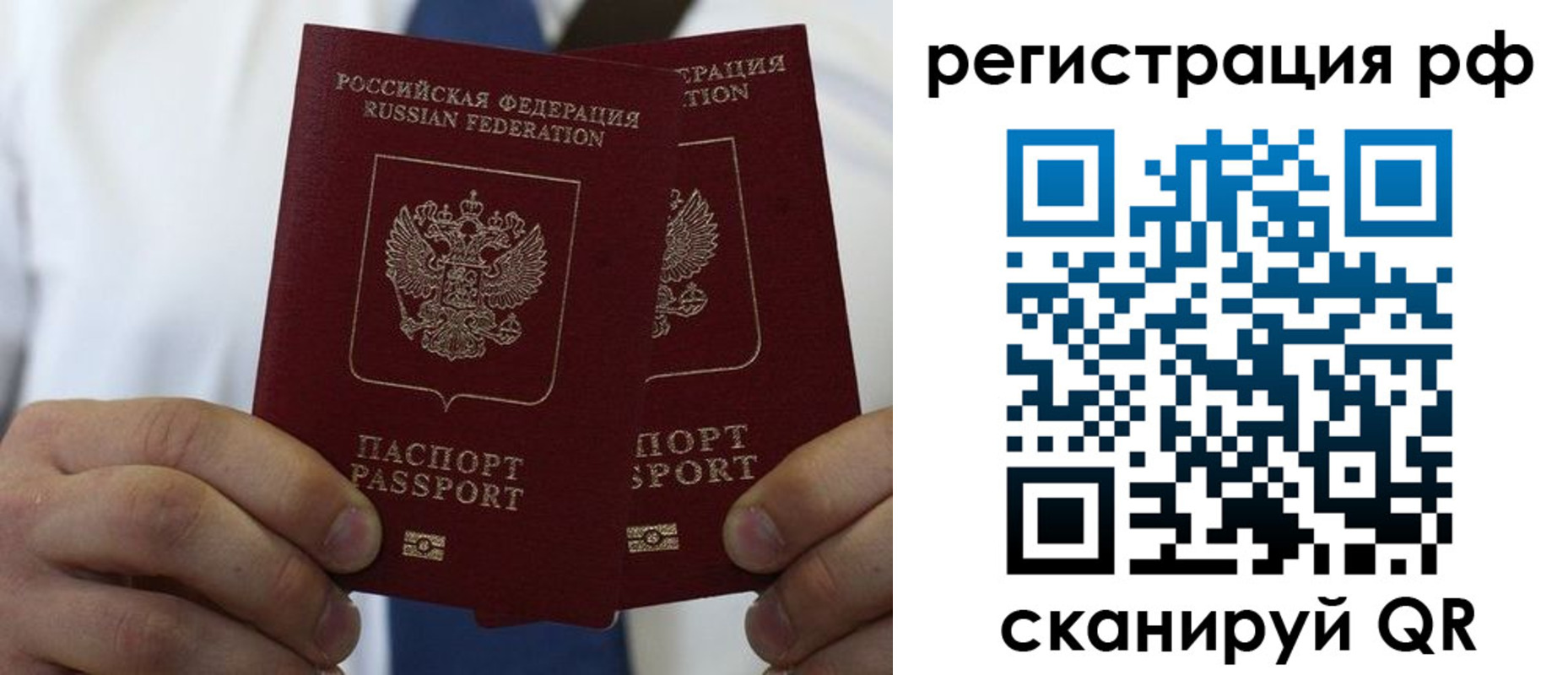 прописка для школы в Черноголовке
