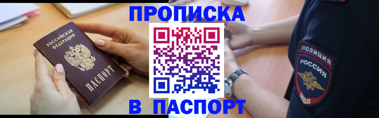 прописка иностранных граждан в Черноголовке