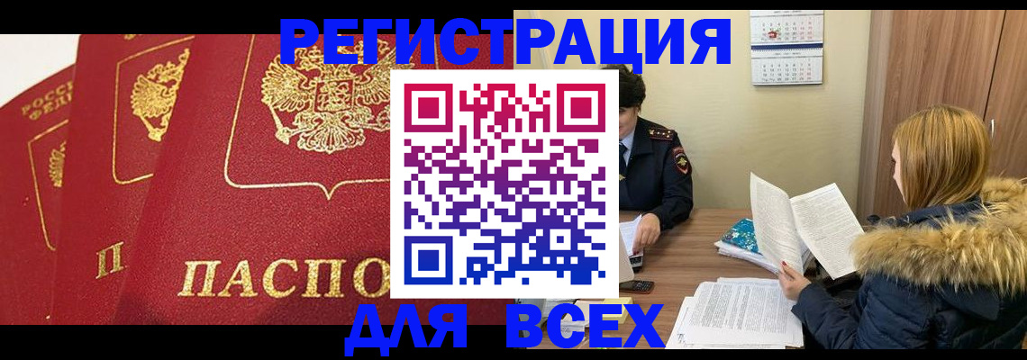 миграционный учет в Черноголовке