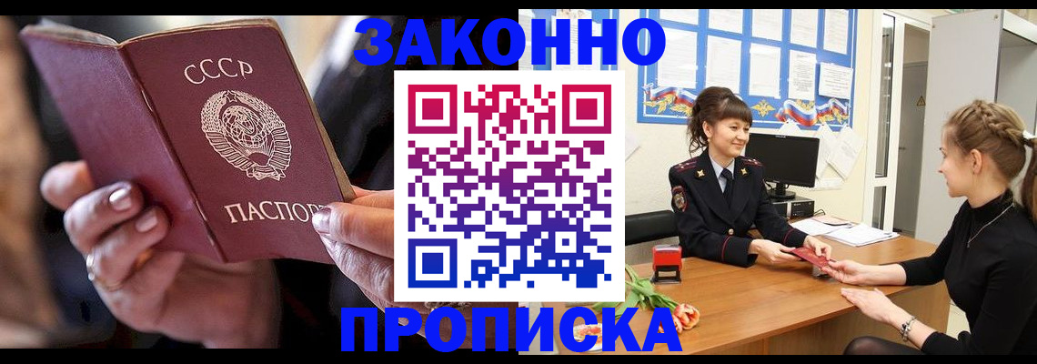 временная регистрация в квартире в Черноголовке